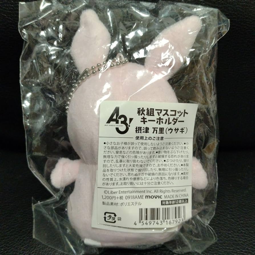 Amazon.co.jp: A3 秋組マスコットキーホルダー 摂津万里 ウサギ